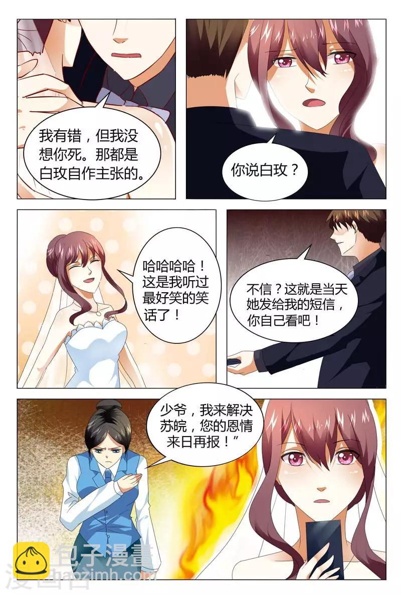 第127话 我存在的意义是什么-第127话