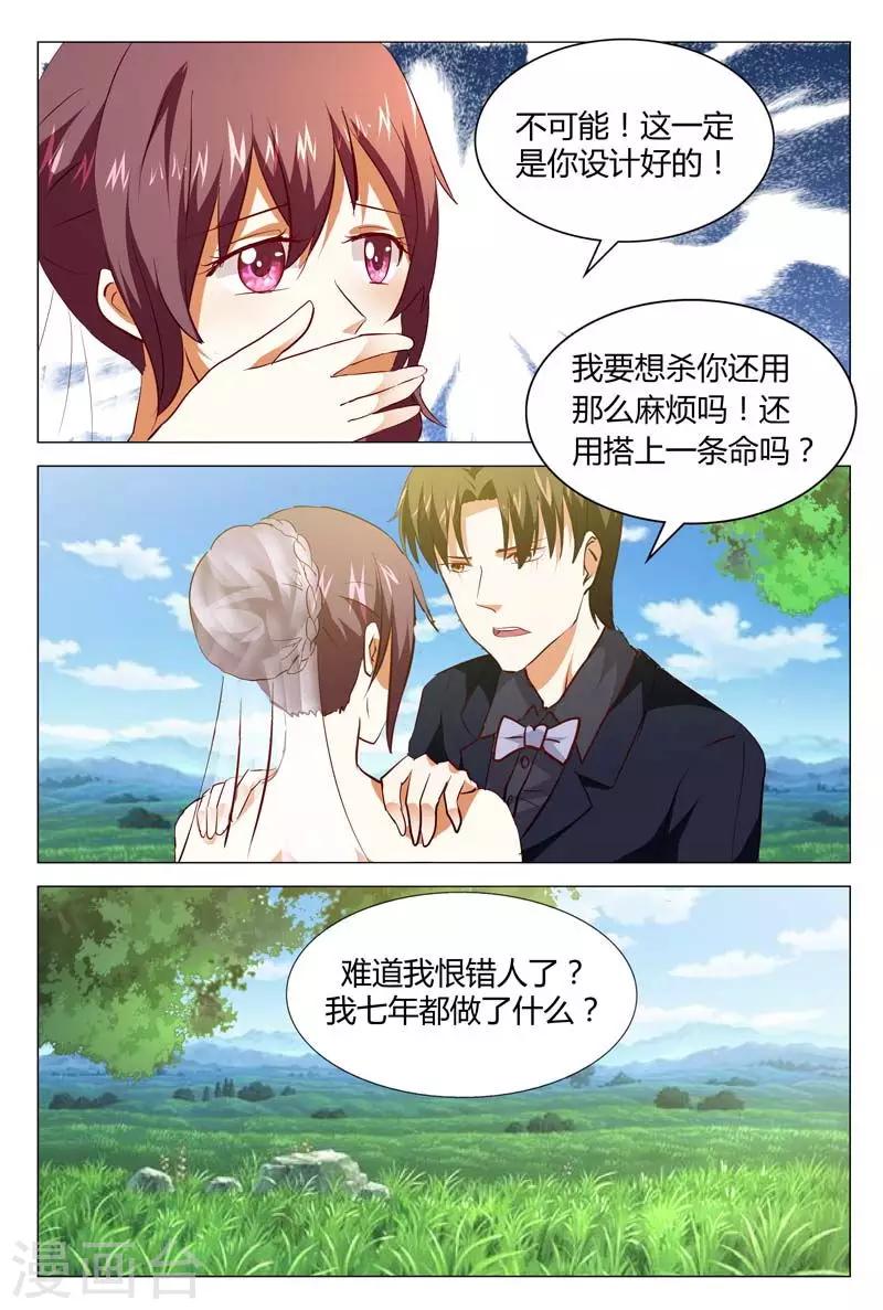 第127话 我存在的意义是什么-第127话