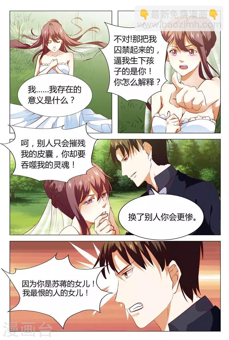 第127话 我存在的意义是什么-第127话