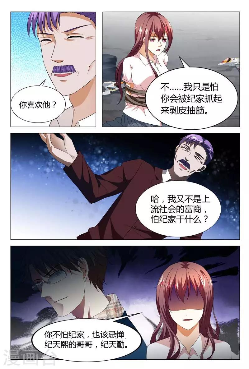 第129话 我来做你的人质吧-第129话