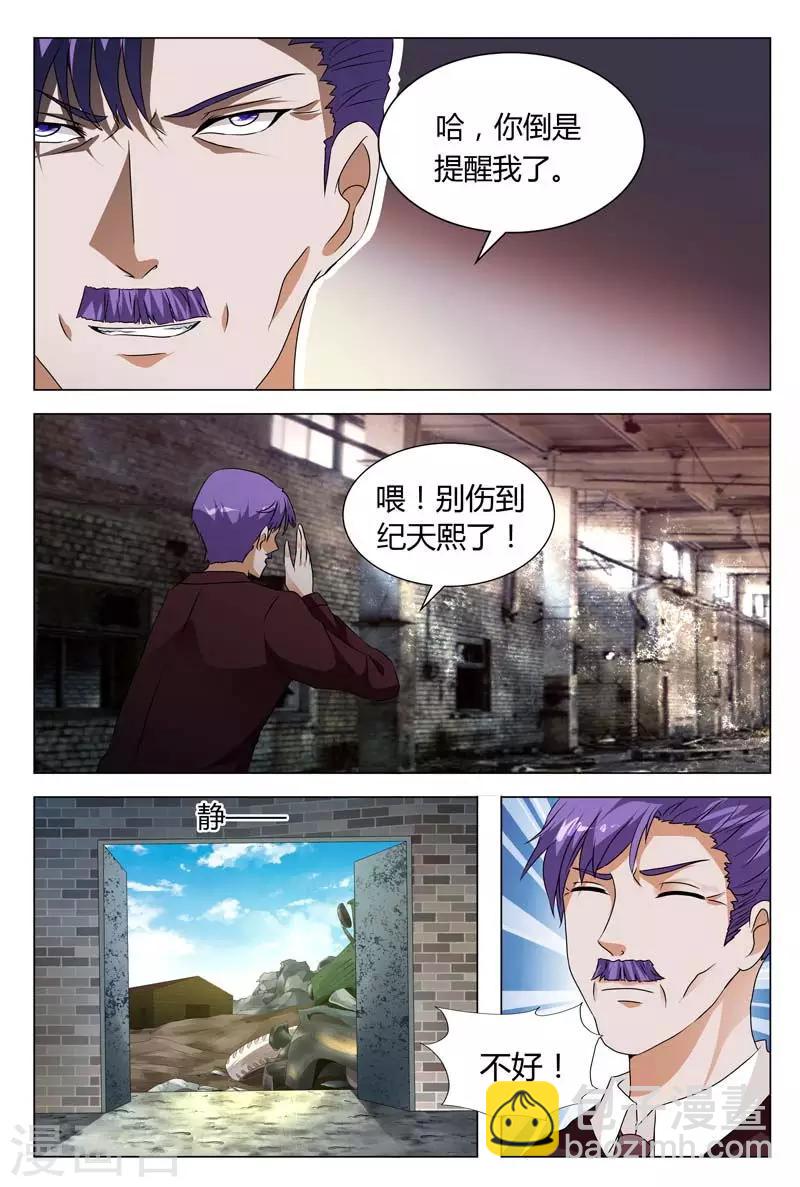 第129话 我来做你的人质吧-第129话