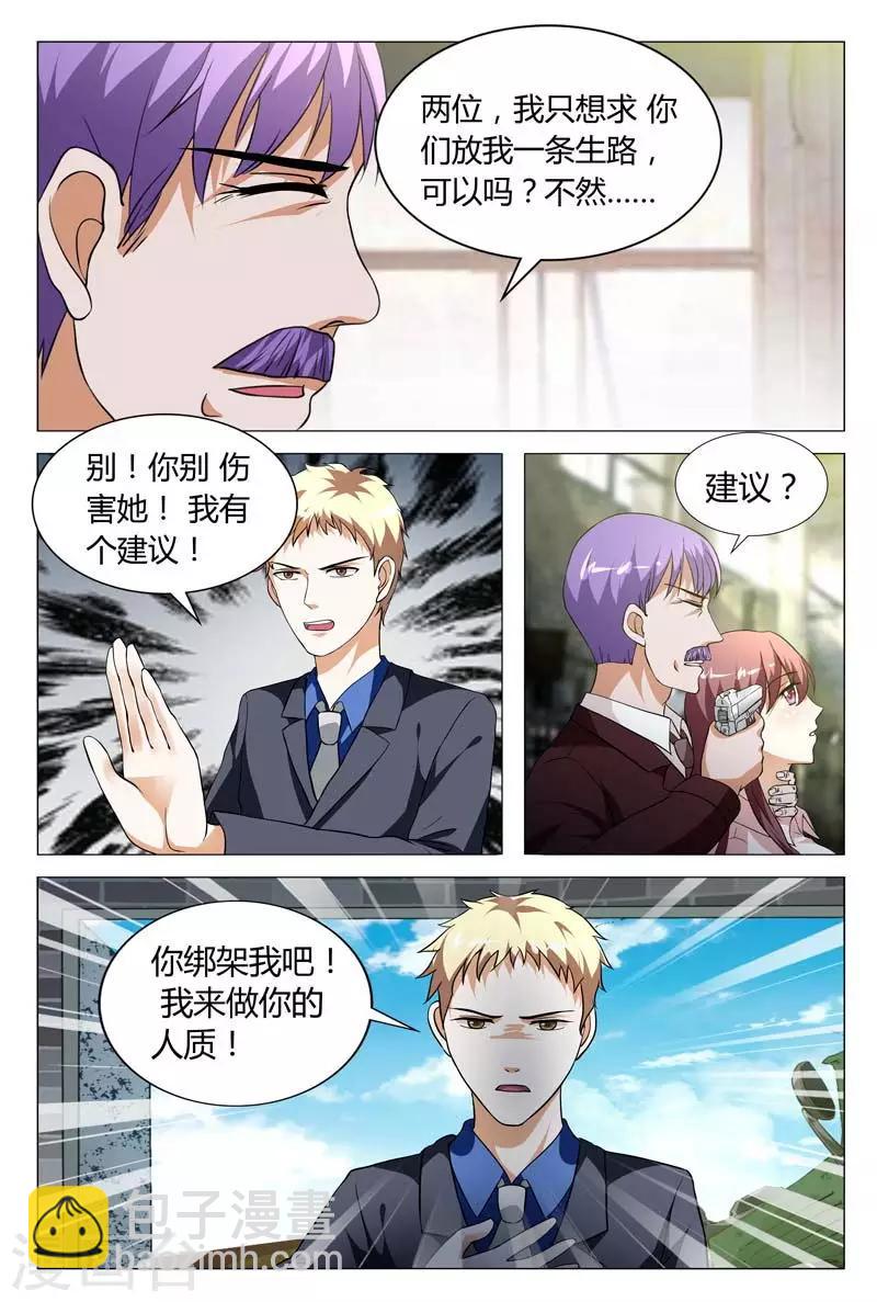 第129话 我来做你的人质吧-第129话