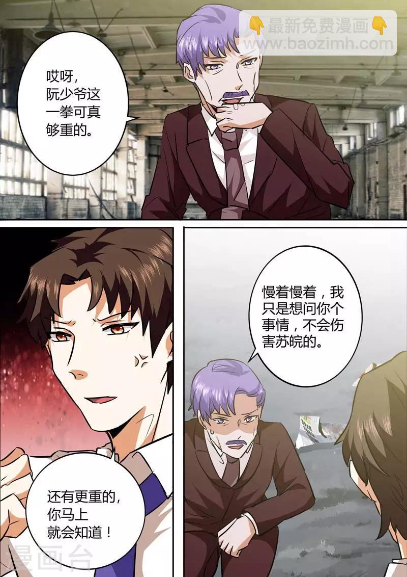第131话 让我爱上你再报复我-第131话