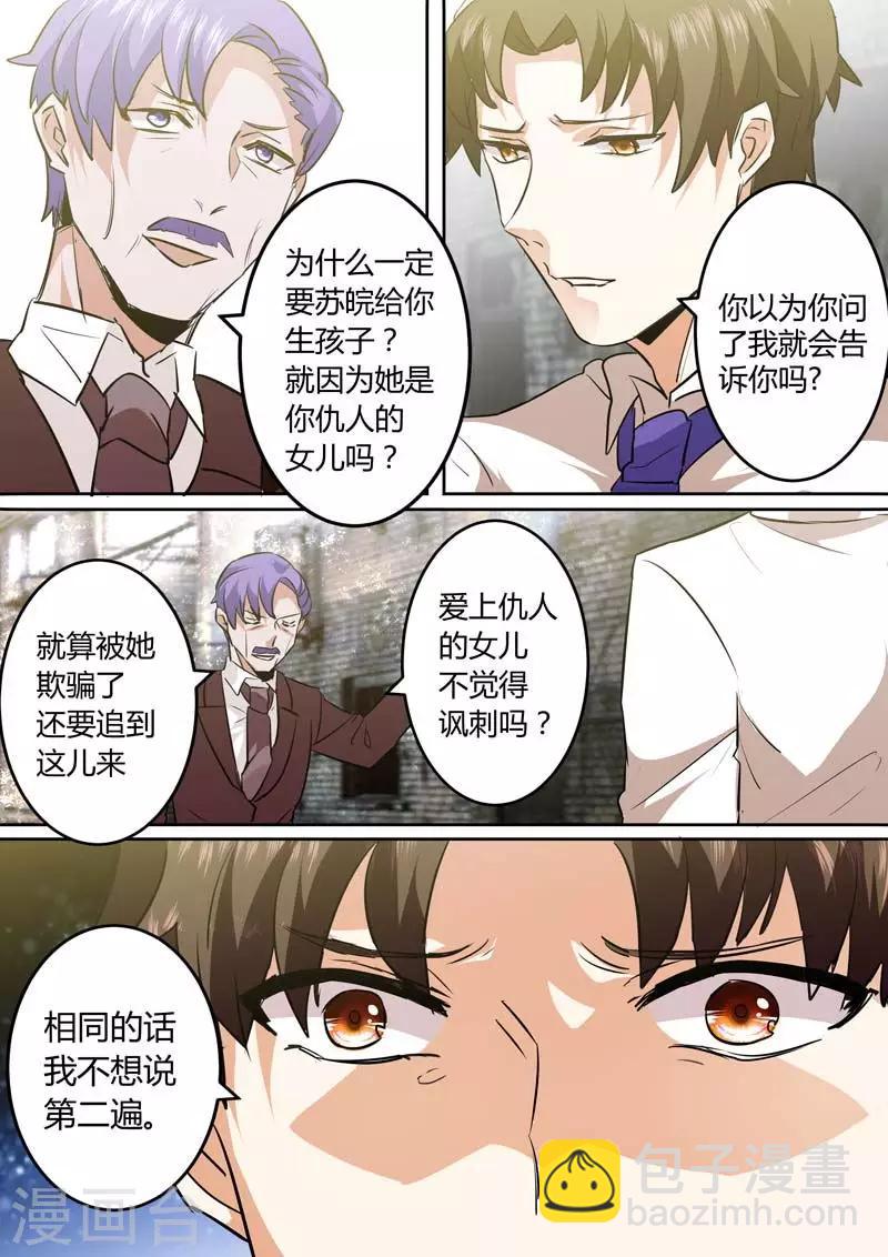 第131话 让我爱上你再报复我-第131话