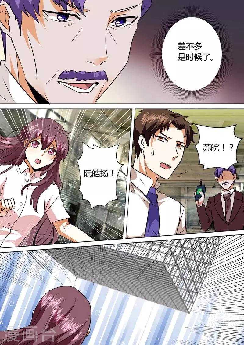 第131话 让我爱上你再报复我-第131话