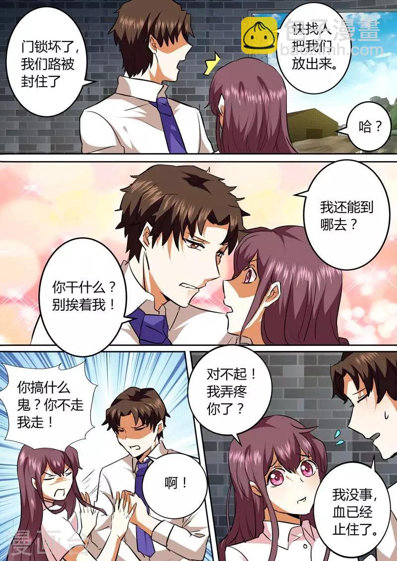 第131话 让我爱上你再报复我-第131话