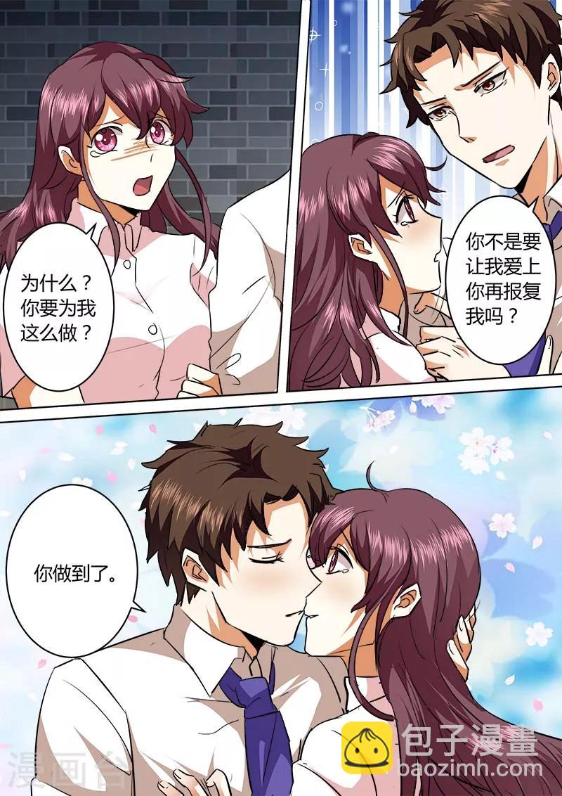 第131话 让我爱上你再报复我-第131话