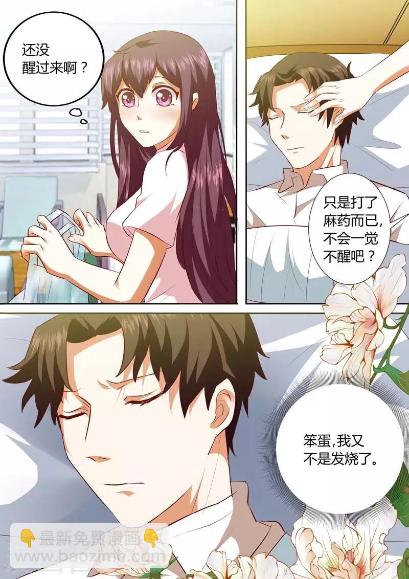 第133话 要你当我的免费仆人-第133话