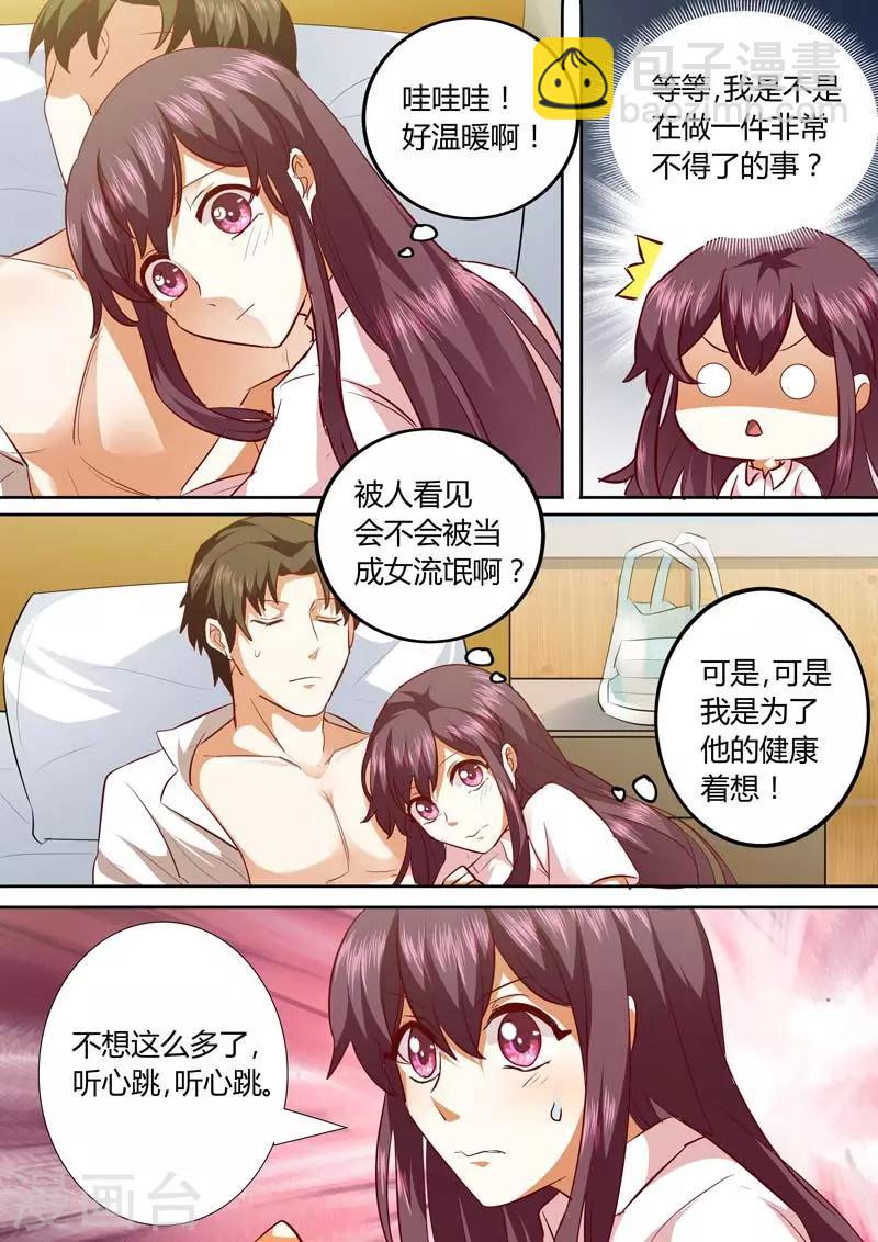 第133话 要你当我的免费仆人-第133话
