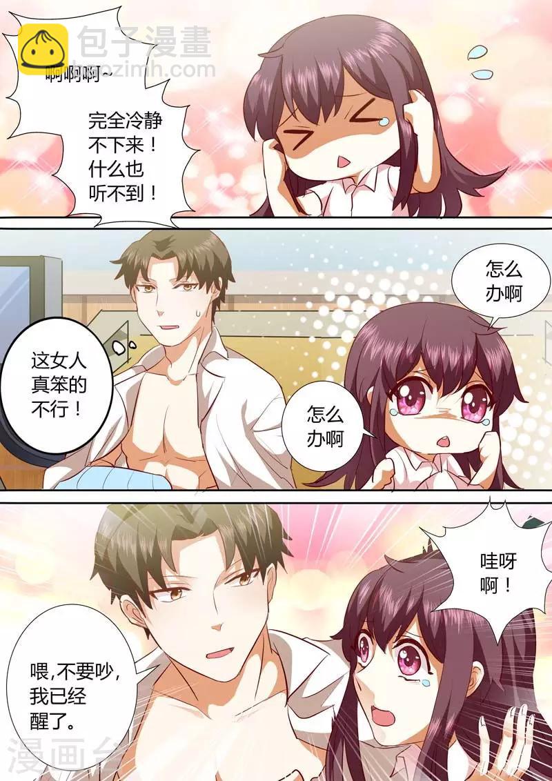 第133话 要你当我的免费仆人-第133话
