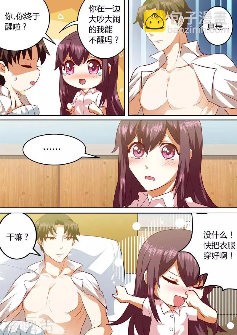 第133话 要你当我的免费仆人-第133话
