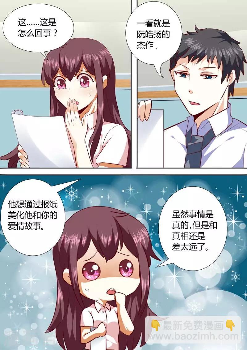 第135话 为了保护你-第135话