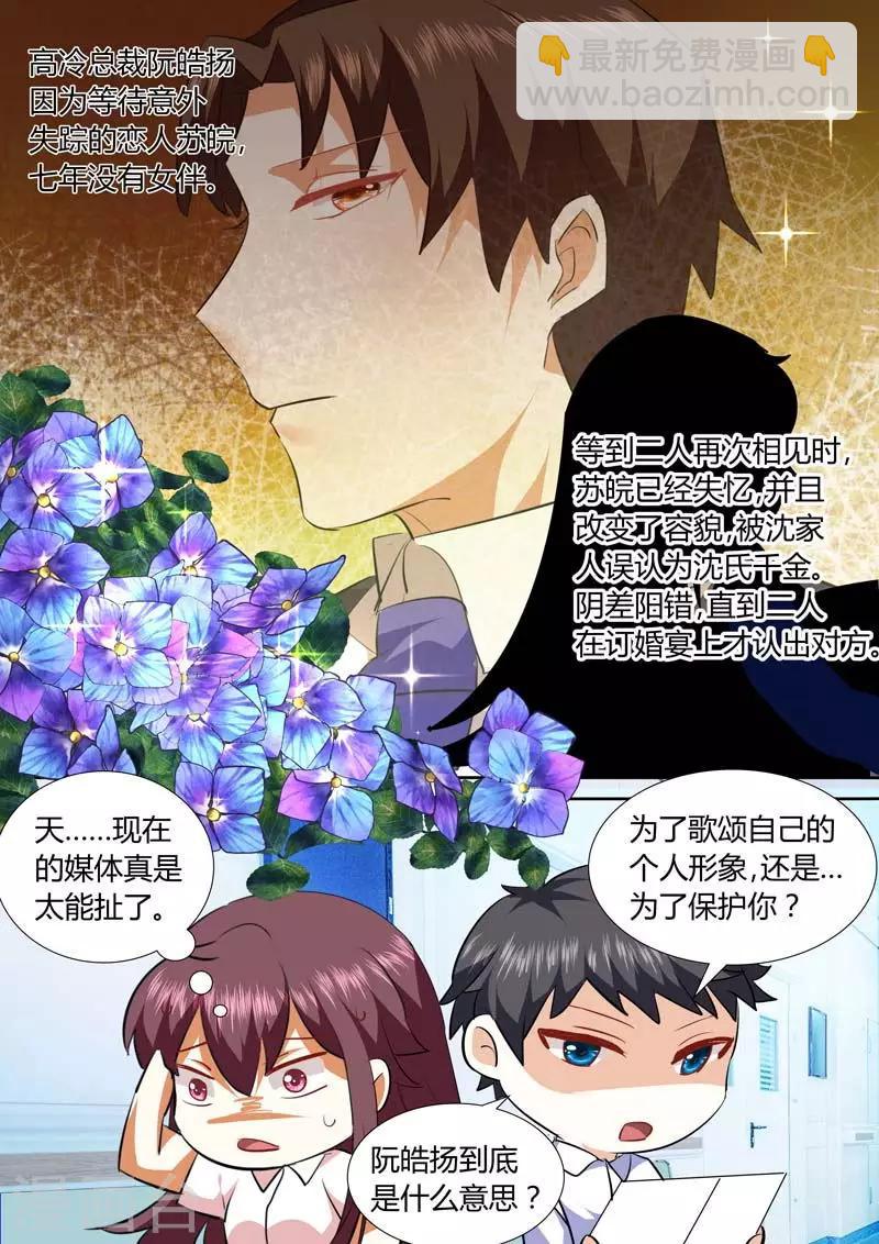 第135话 为了保护你-第135话