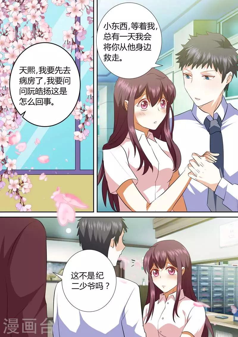 第135话 为了保护你-第135话