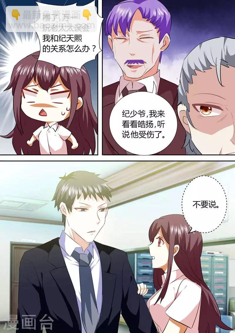 第135话 为了保护你-第135话