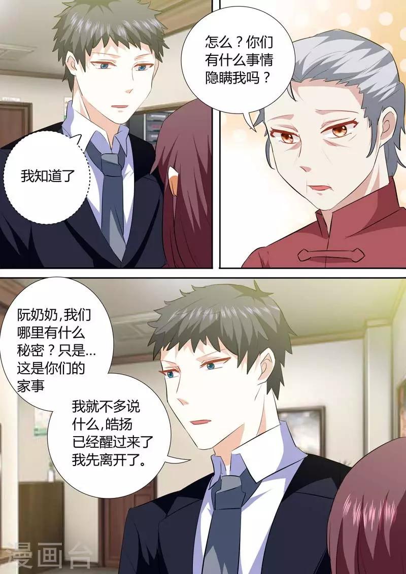 第135话 为了保护你-第135话