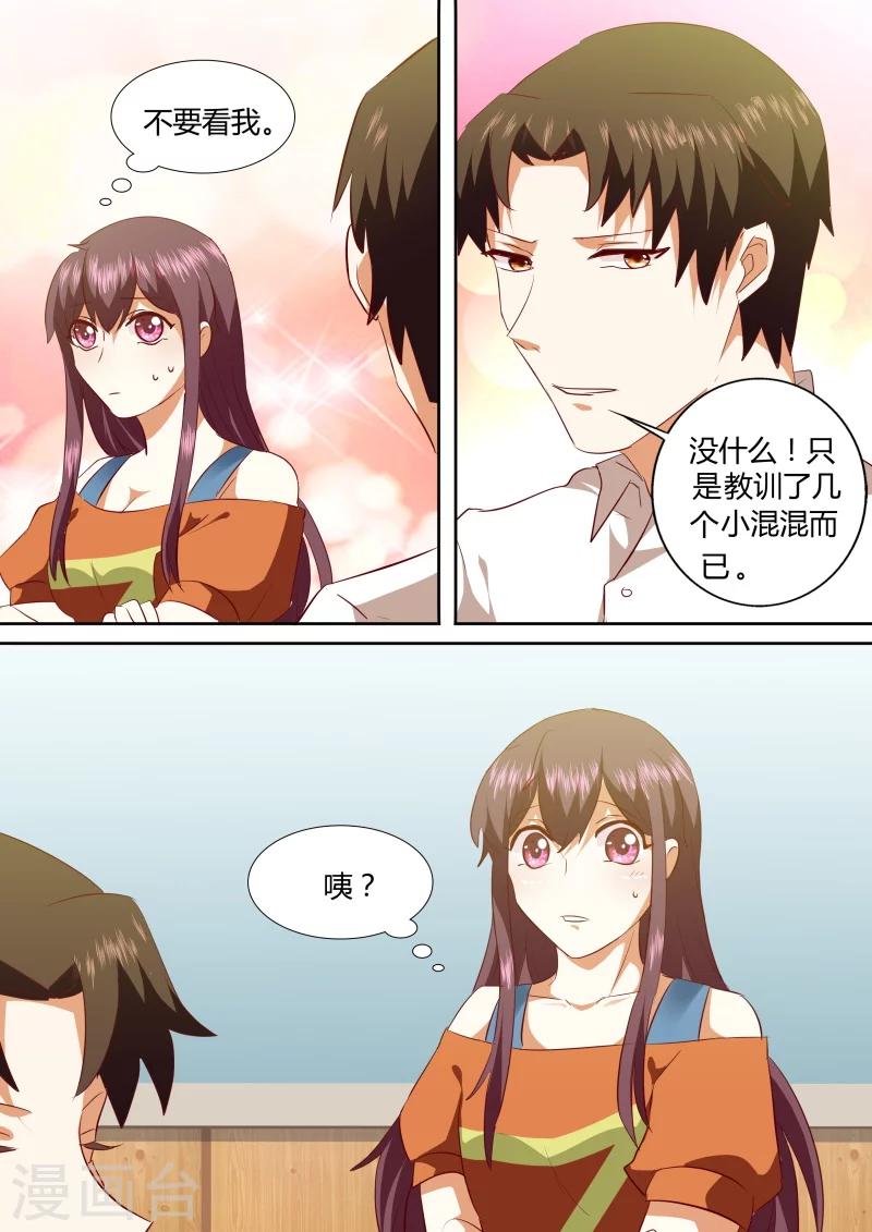 第137话 是因为她吗-第137话