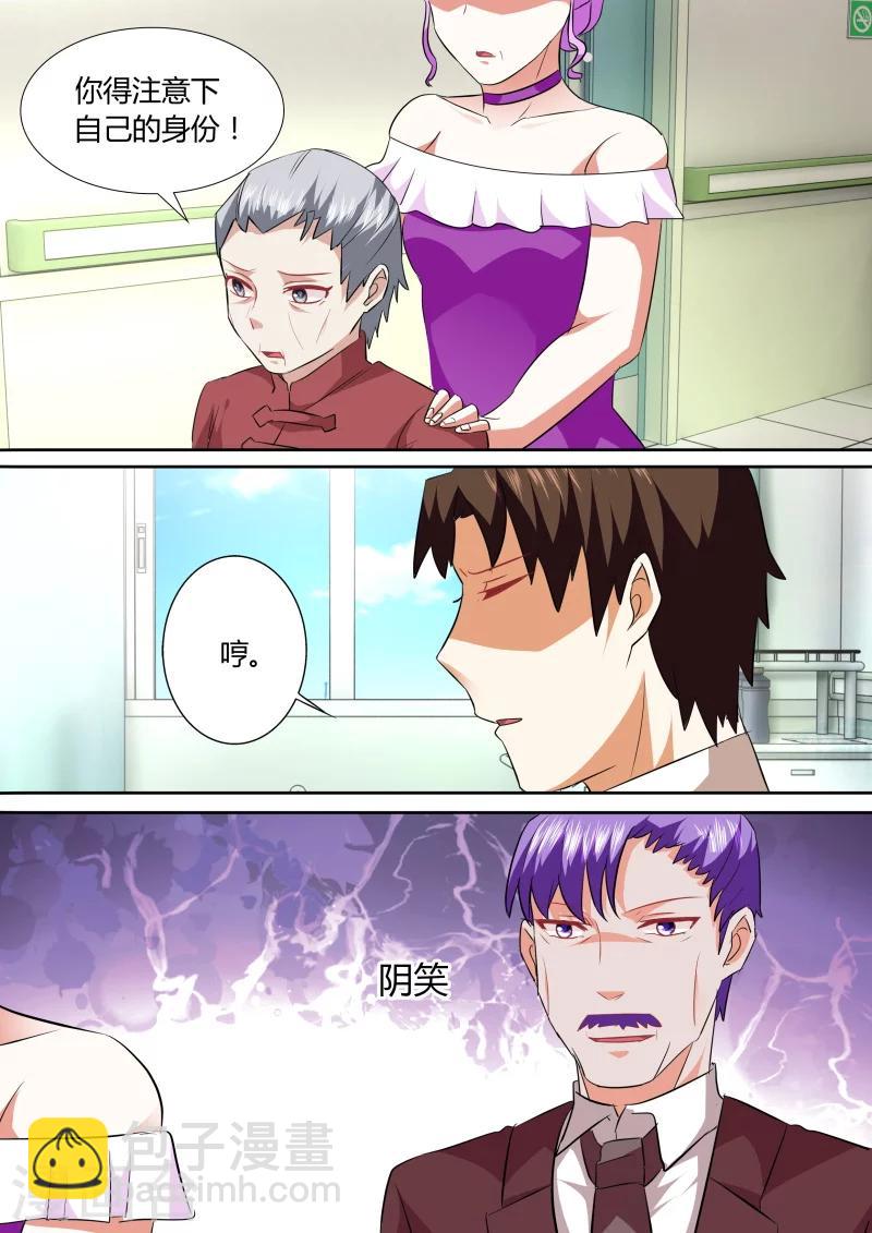 第137话 是因为她吗-第137话