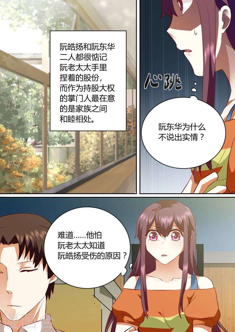 第137话 是因为她吗-第137话