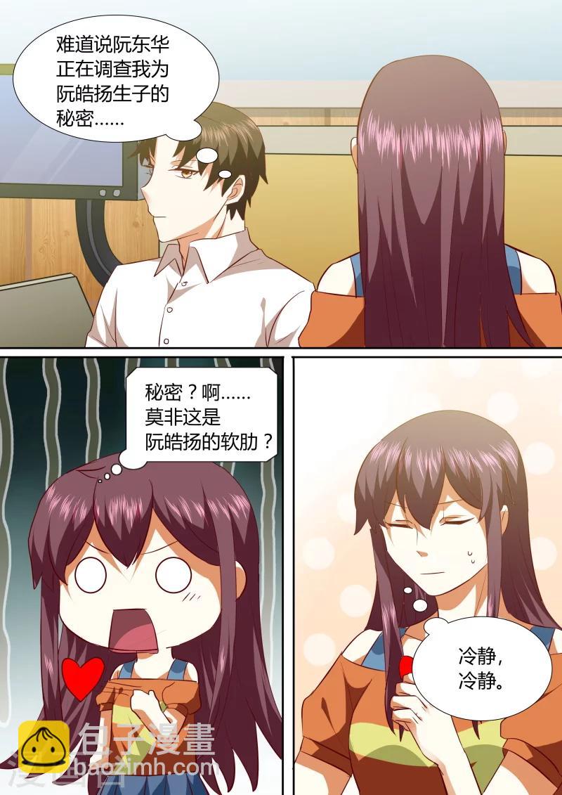 第137话 是因为她吗-第137话