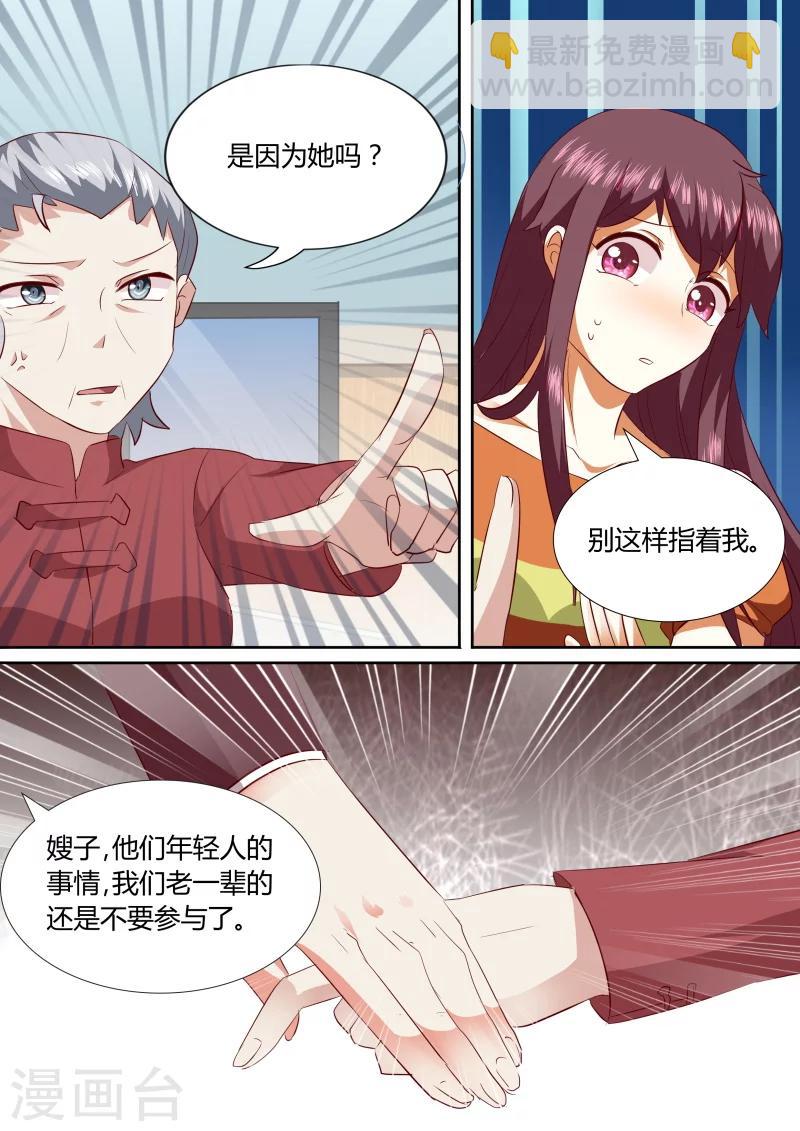 第137话 是因为她吗-第137话