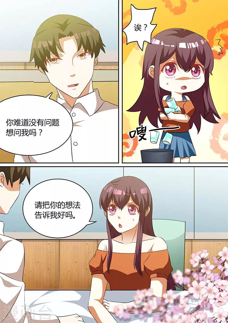 第139话 痛苦的只是我吗-第139话