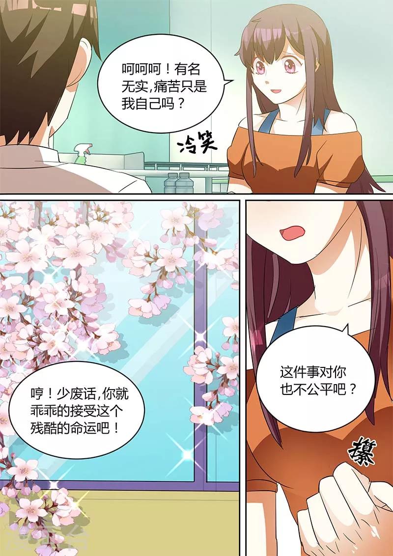 第139话 痛苦的只是我吗-第139话