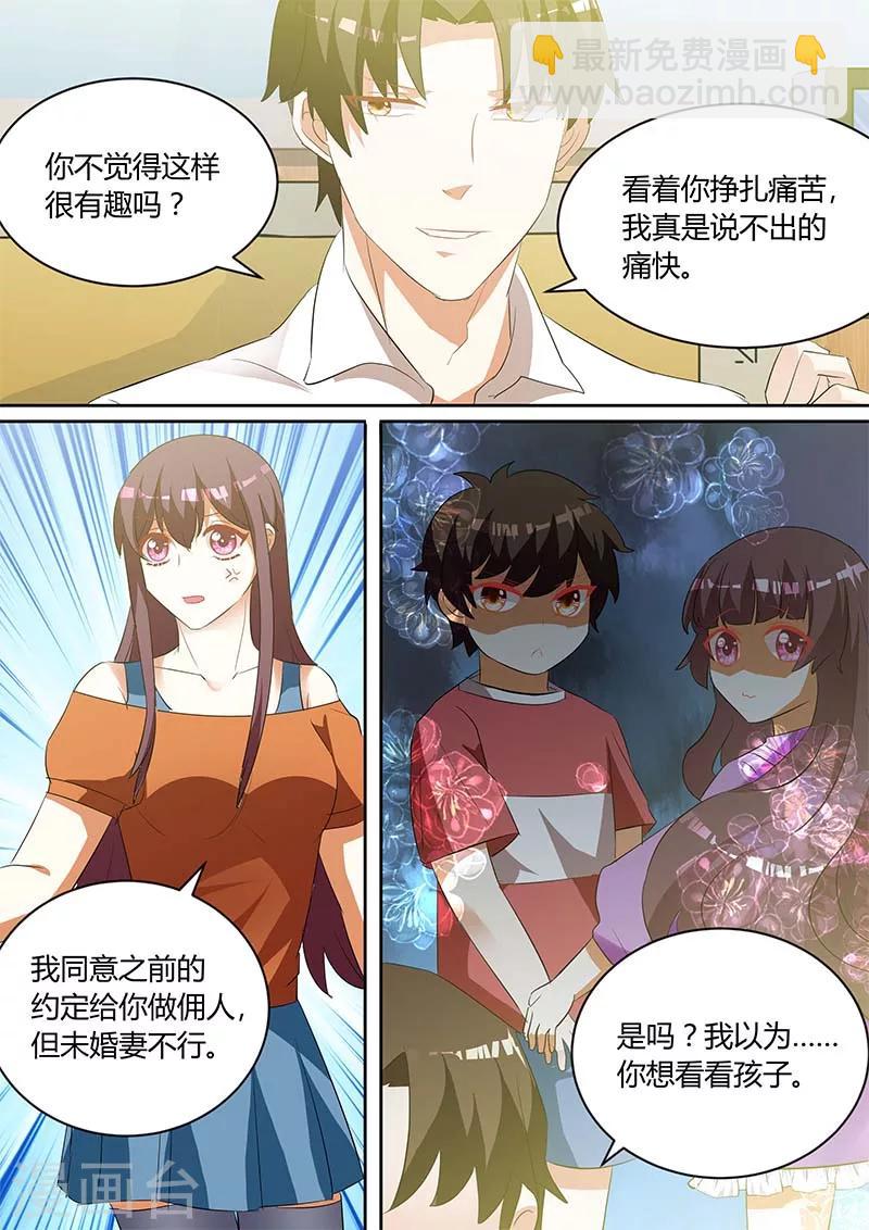 第139话 痛苦的只是我吗-第139话