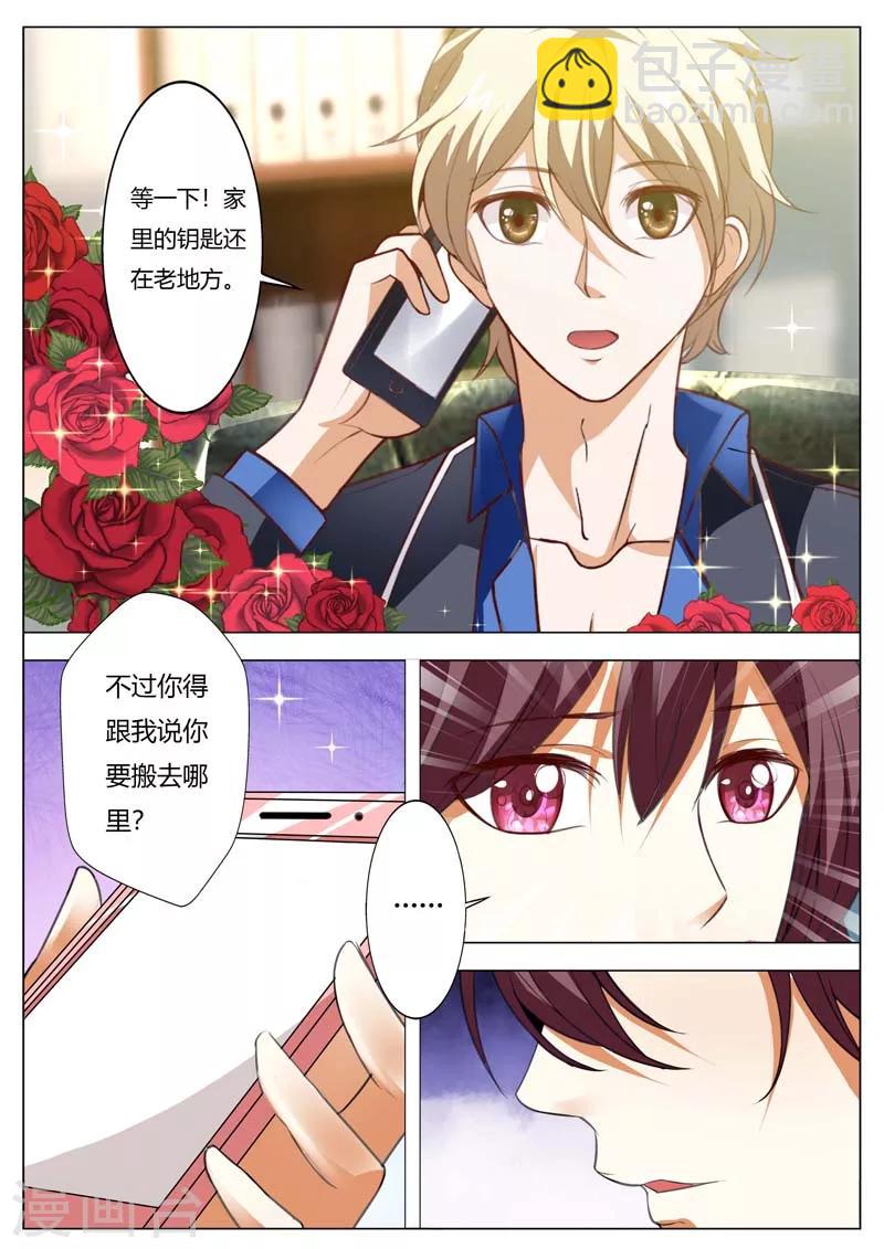 第143话 我该怎么办-第143话