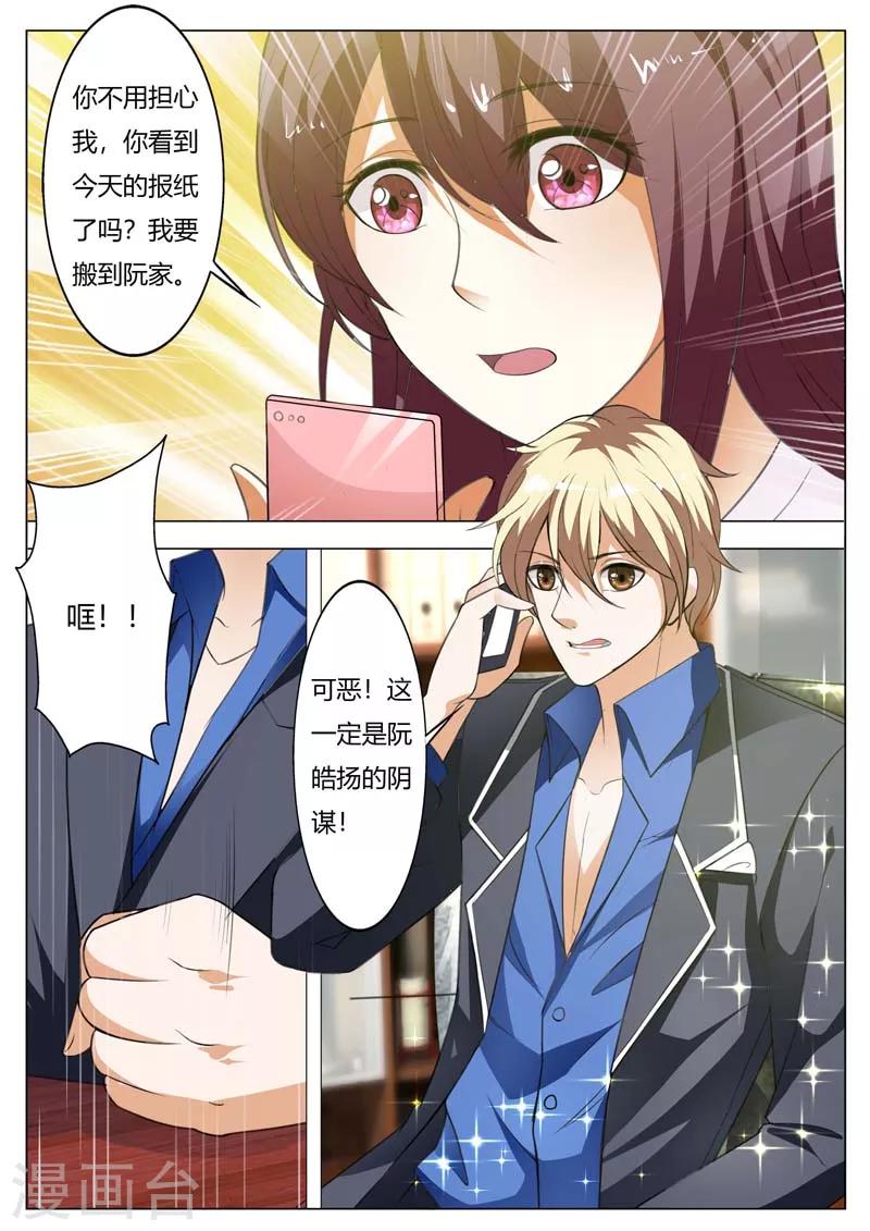 第143话 我该怎么办-第143话