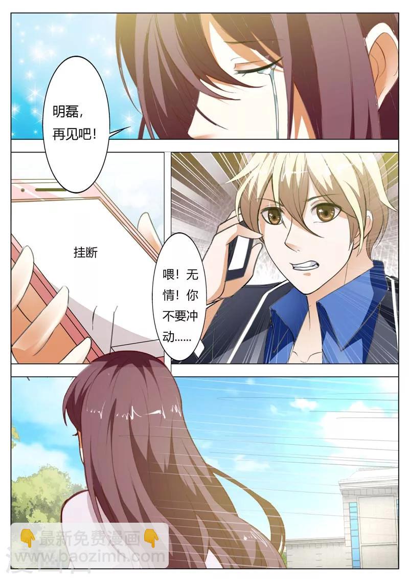 第143话 我该怎么办-第143话