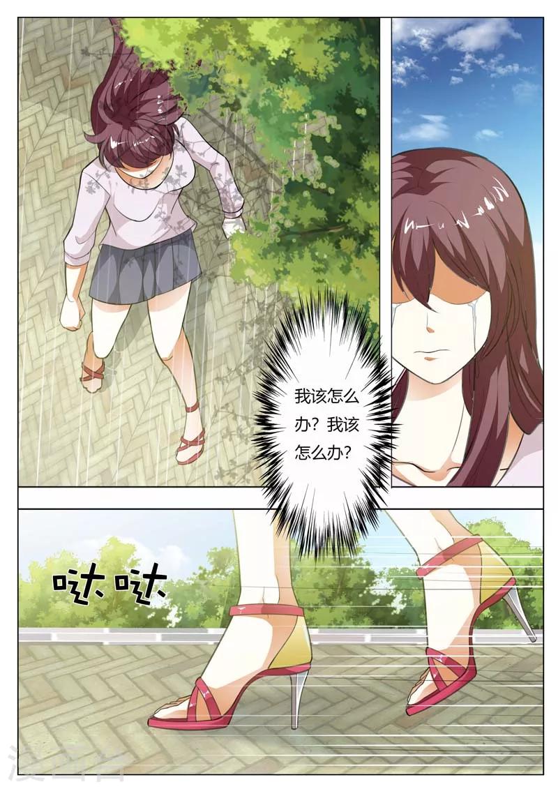 第143话 我该怎么办-第143话