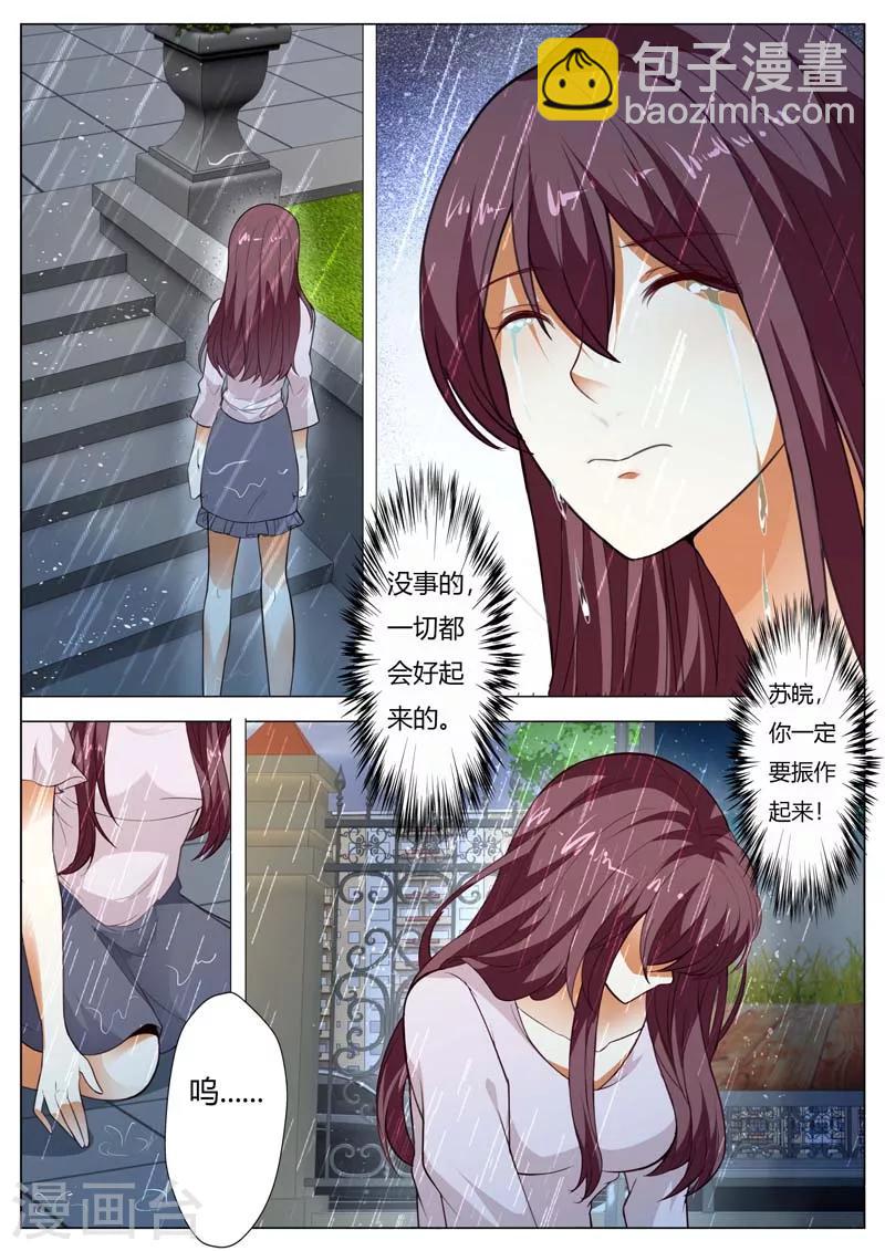 第143话 我该怎么办-第143话