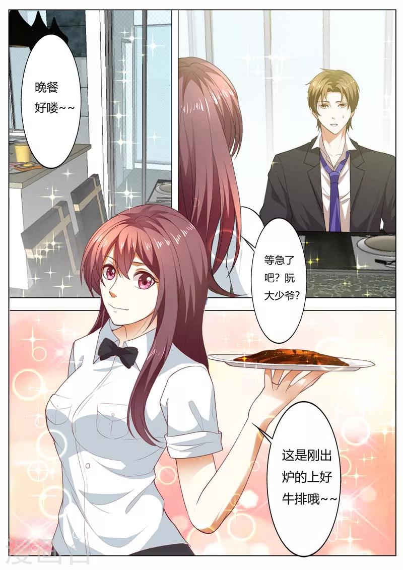 第145话 别想吃我的菜-第145话