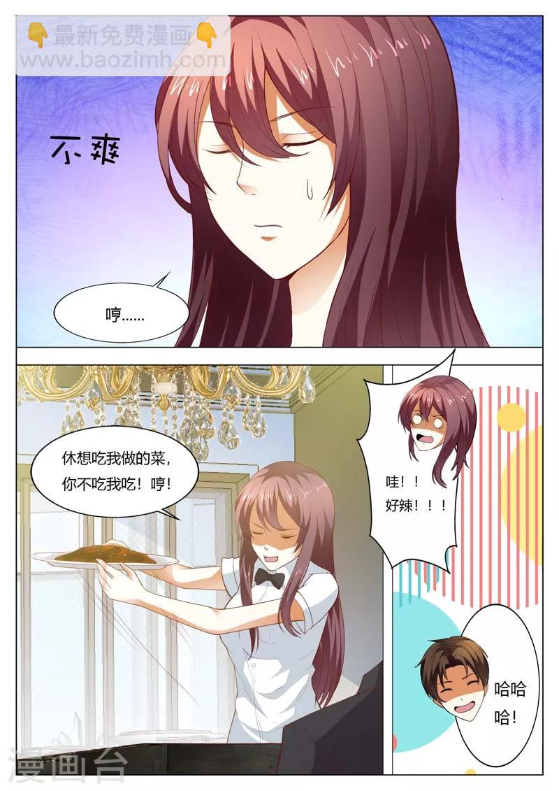 第145话 别想吃我的菜-第145话