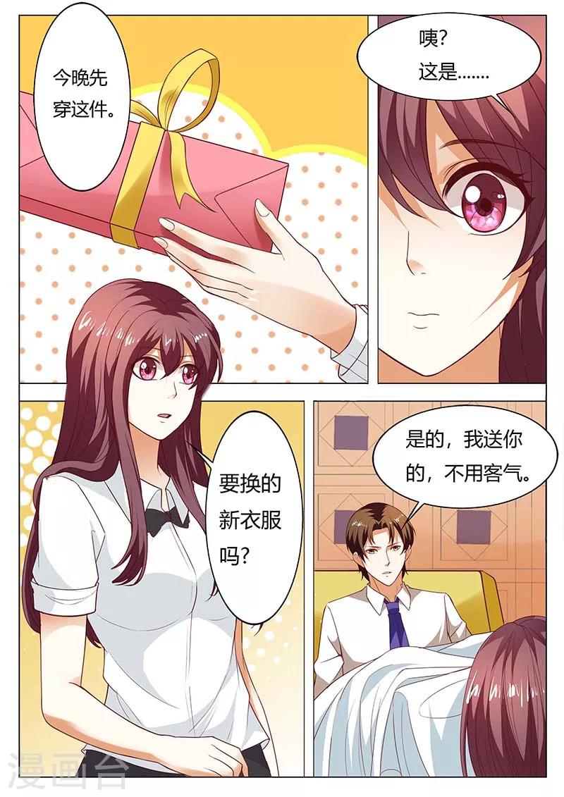 第147话 今晚好好服侍我-第147话