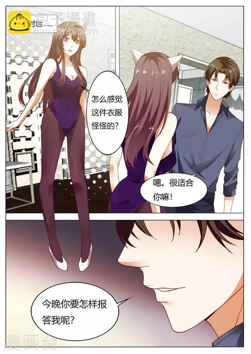 第147话 今晚好好服侍我-第147话