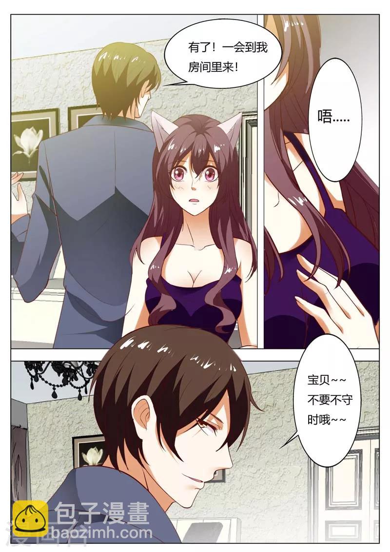 第147话 今晚好好服侍我-第147话