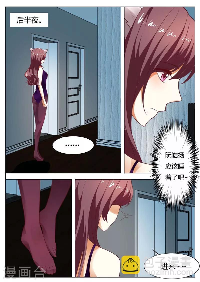 第147话 今晚好好服侍我-第147话