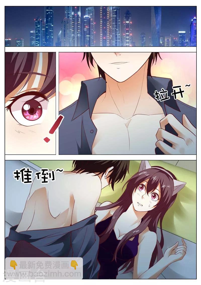 第147话 今晚好好服侍我-第147话