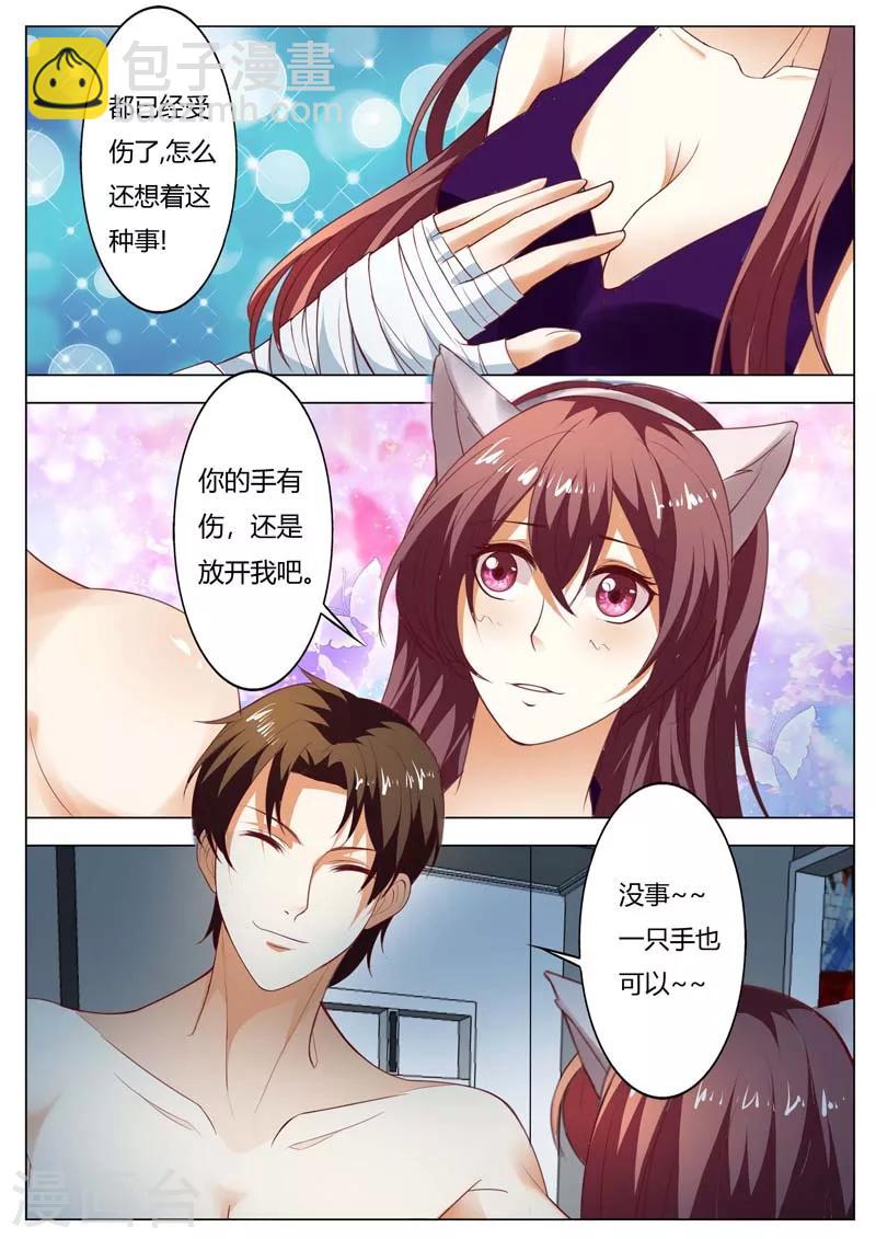 第147话 今晚好好服侍我-第147话