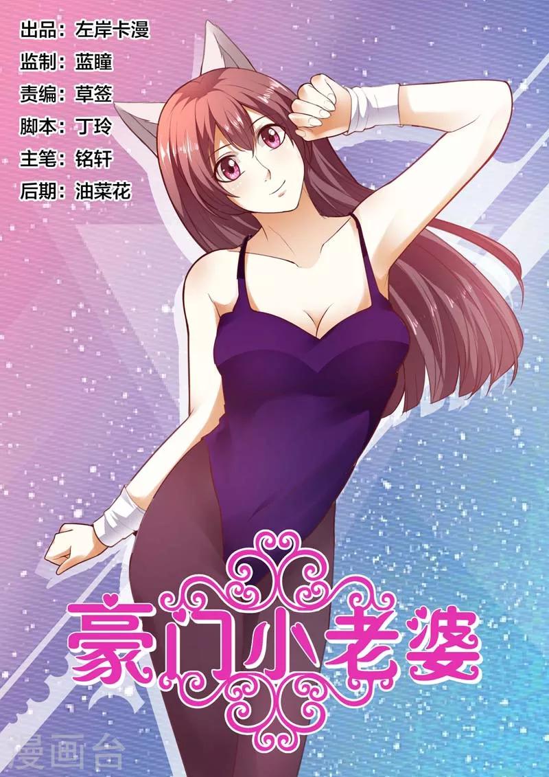 第149话 孩子失踪了-第149话