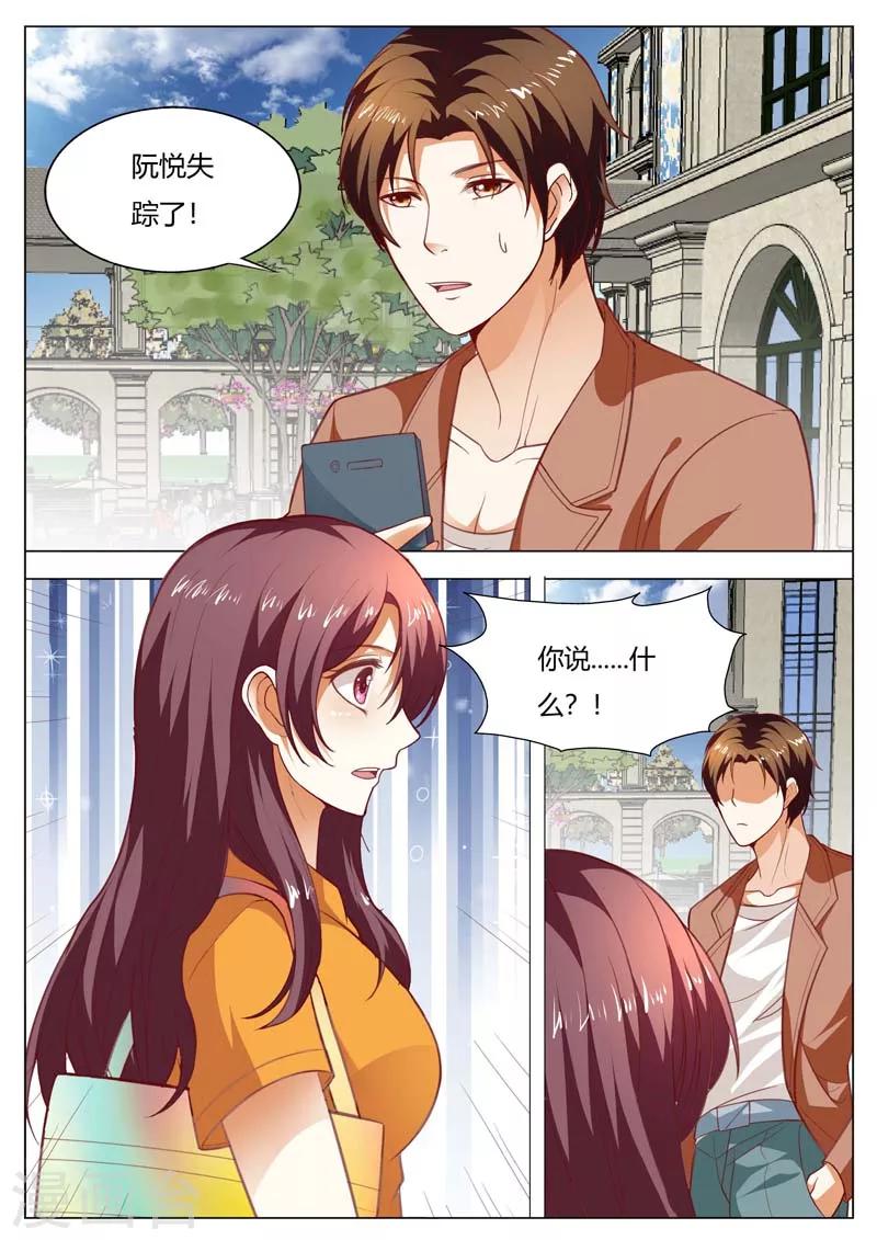 第149话 孩子失踪了-第149话