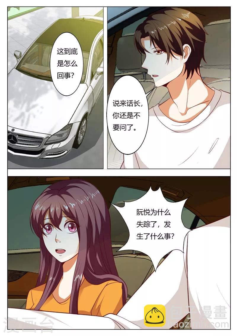 第149话 孩子失踪了-第149话
