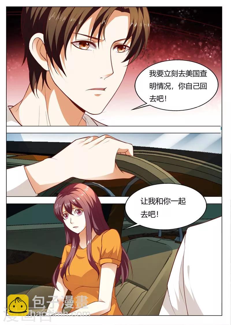 第149话 孩子失踪了-第149话