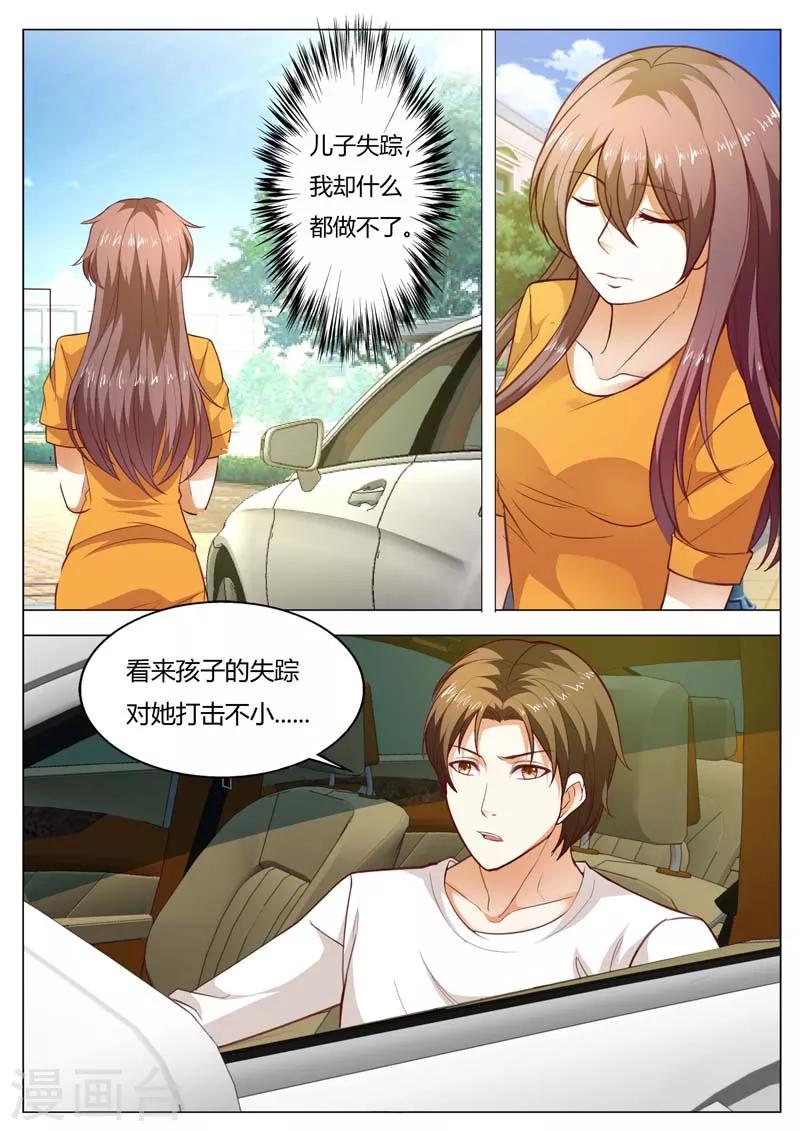 第149话 孩子失踪了-第149话