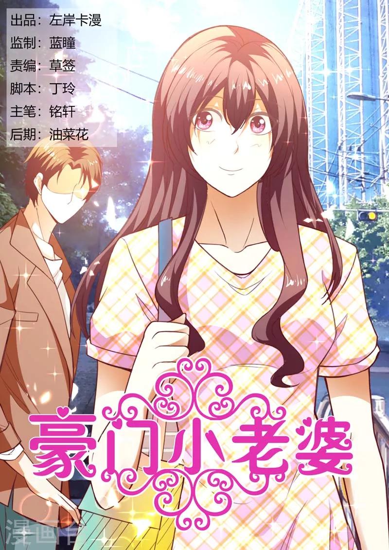 第151话 你别卖关子-第151话