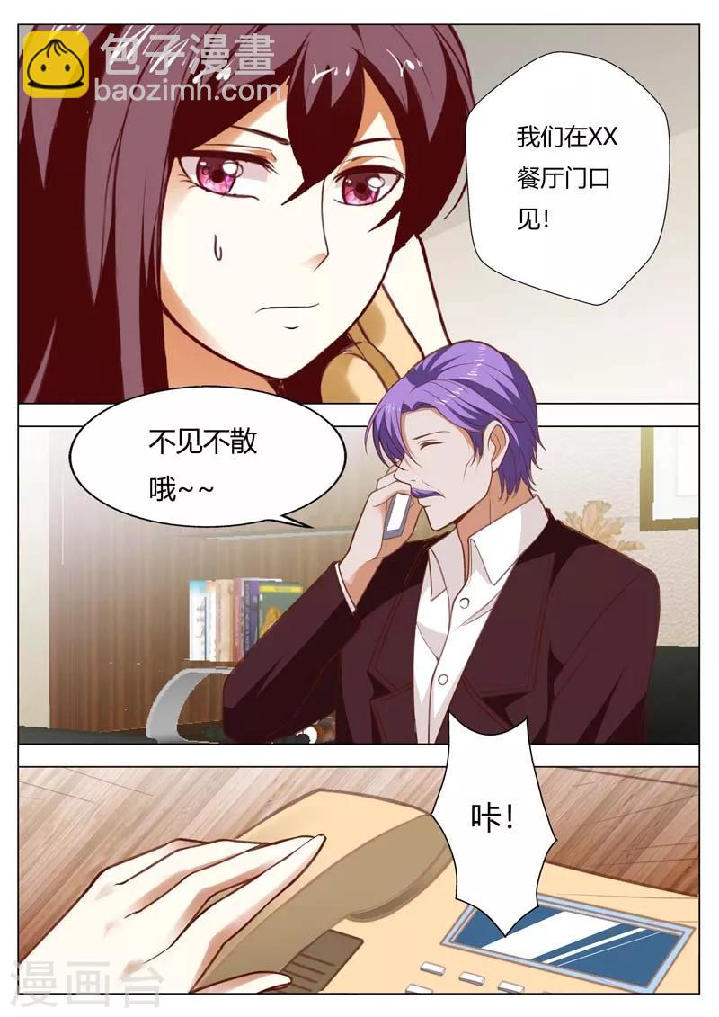 第151话 你别卖关子-第151话