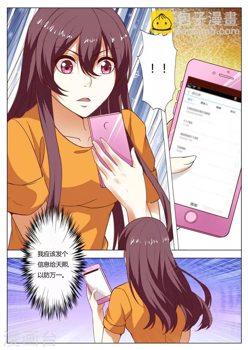 第151话 你别卖关子-第151话
