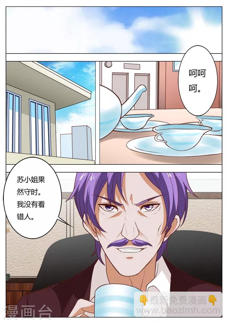 第151话 你别卖关子-第151话